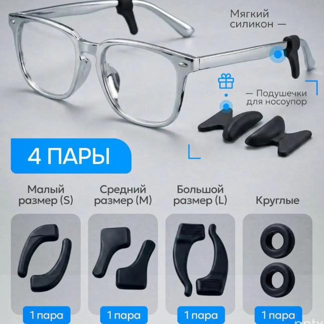 Регулируемый шнурок-держатель для очков, Черный, 4 шт. (Маленький, Средний, Большой, Круглый)