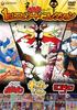 DVD DVD - Серия Time Bokan 1-й эпизод Коллекция Японские фильмы и DVD Б/У