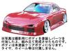 Комплект кузова TOP LINE MAZDA FD3S неокрашенный RX-7 TB-003