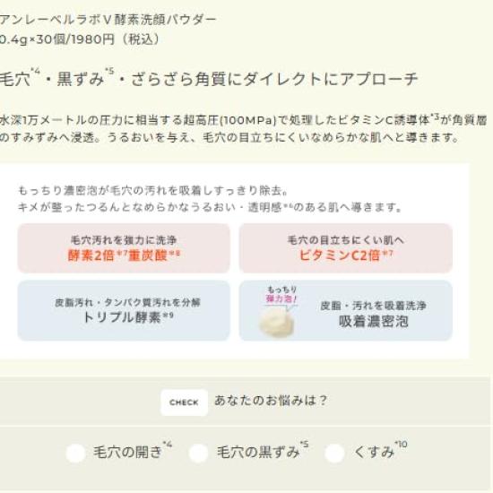 Cosme Company Unlabel VC Энзимная очищающая пудра для лица x 30 0.4г