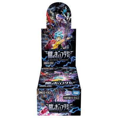 TAKARA TOMY Duel Masters TCG Duel Masters TCG Heroes Dark Side Pack Кирифудас Тьмы DM22-EX2 ~ ~ DP-BOX