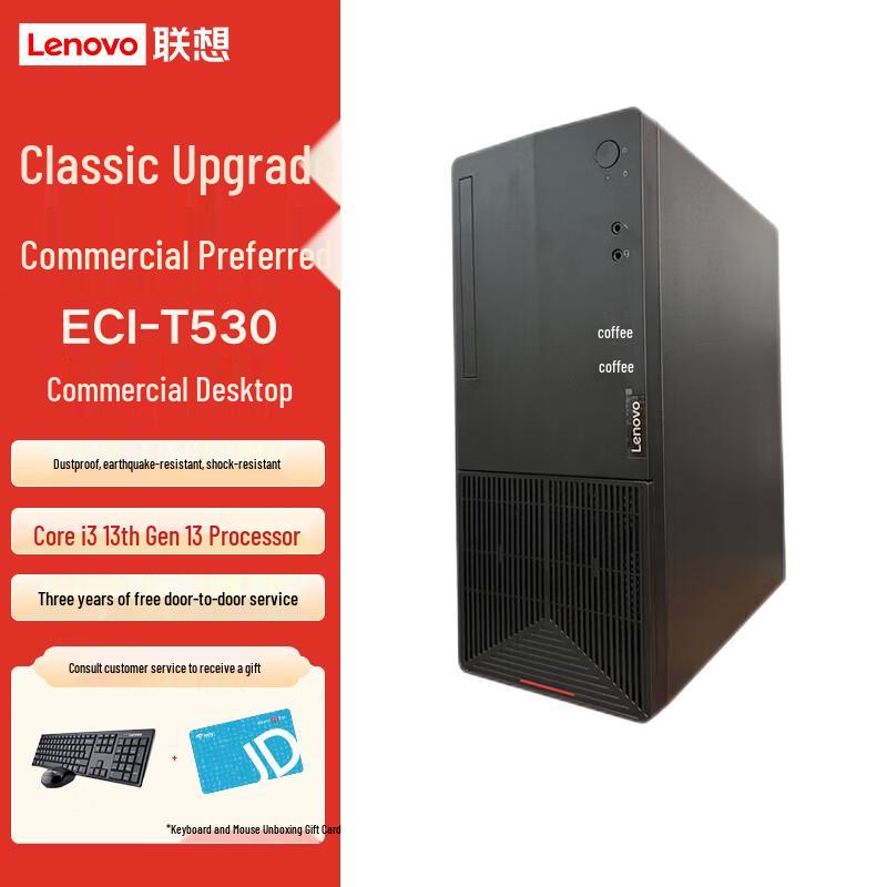 Lenovo ECI-T530 Commercial Industrial PC (CN version)