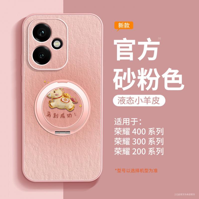 Подходит для чехла мобильного телефона Honor 400pro, чехол из овечьей кожи, специальный всесторонне защищающий от падений чехол для Honor 400, продвинутое ощущение 300