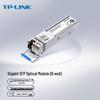 Tp-Link Гигабитный одномодовый одноволоконный оптический модуль SFP (Китайская версия)
