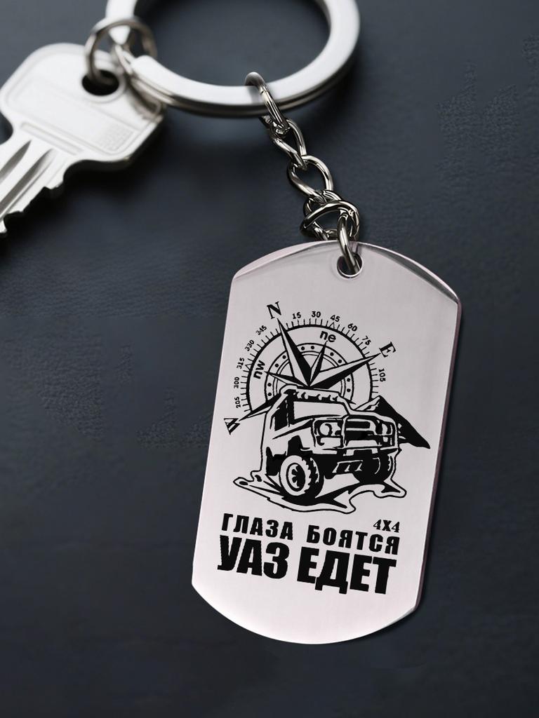 Брелоки и ожерелья из нержавеющей стали, автомобильные компасы, гравированные жетоны, Идеальный подарок для мужчин, пар, парня, семьи и друзей