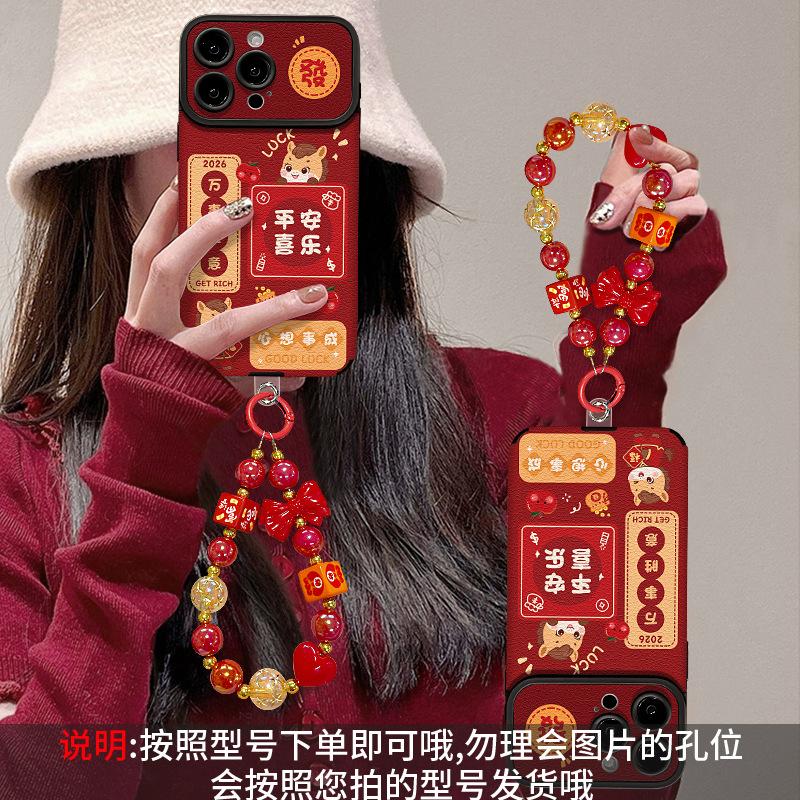 Подходит для iPhone 17, чехол для телефона на Новый год, безопасный и счастливый браслет с пони, мелкое отверстие, большое окно, защитный чехол для Apple 16.