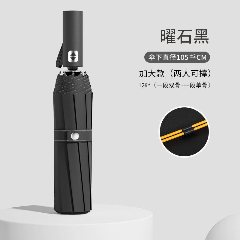 Зонт Автоматический зонт Дождь и солнце Женский зонт от солнца Солнцезащитный зонт Защита от УФ-лучей Солнечный зонт Утолщенный и увеличенный складной зонт