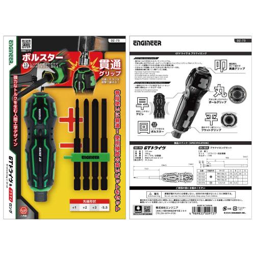 Engineer GT Drive & Plus Minus Long DZ-73