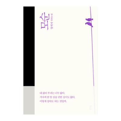 Мамсун от Ян Гви Чжа - Корейская книга (Твердая обложка)