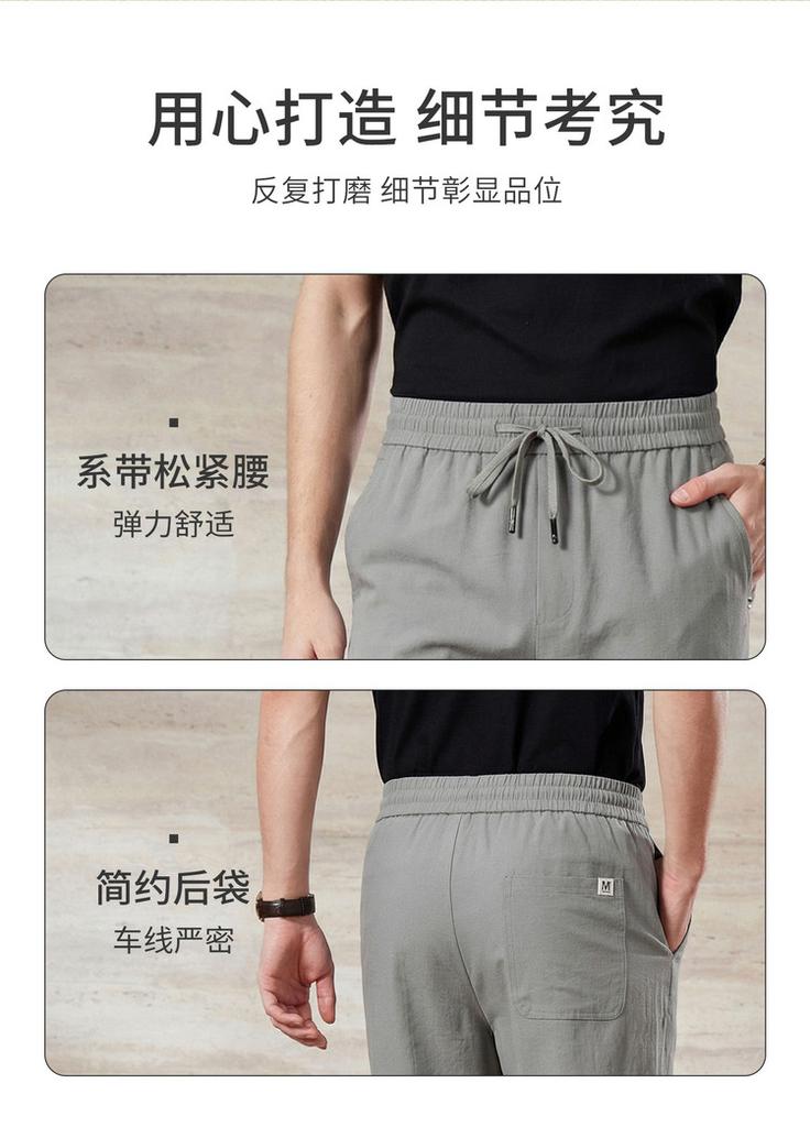 Refreshing and Easy to Care for: Summer Breathable, Lightweight, Smooth Men's Casual Pants with Drawstring and Elastic Waist