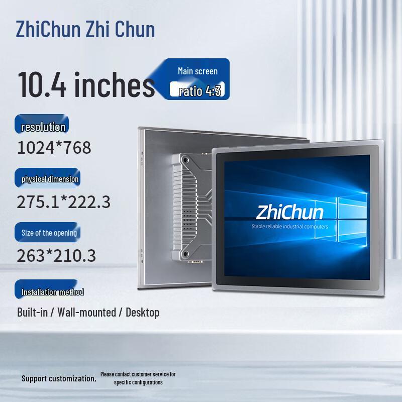 ZHICHUN Industrial Panel PC (CN version)