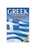 The Greek for Beginners : The Best Handbook for Learning To Speak Greek! Book