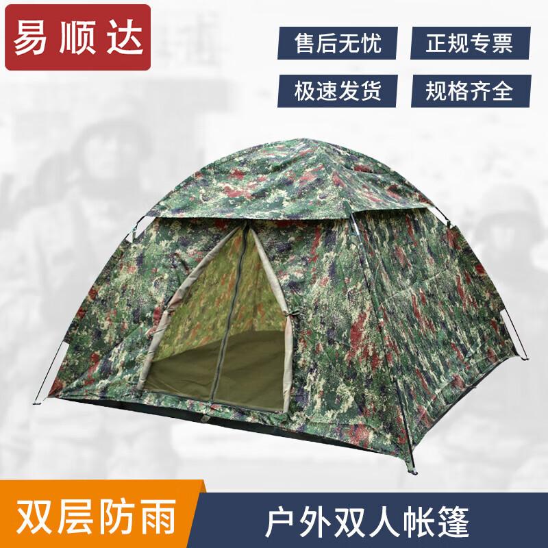 Yishunda Outdoor Camping Tents & Accessories