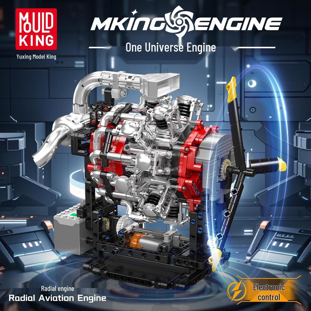 Yuxing King 10211 Игрушечная модель двигателя самолета в форме звезды - Образовательный конструктор Коллекционный