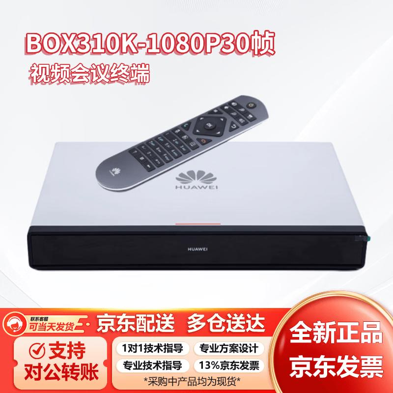 Huawei HD Video Conferencing Systems & Accessories (CN version)