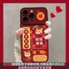 Подходит для iPhone 17, чехол для телефона на Новый год, безопасный и счастливый браслет с пони, мелкое отверстие, большое окно, защитный чехол для Apple 16.