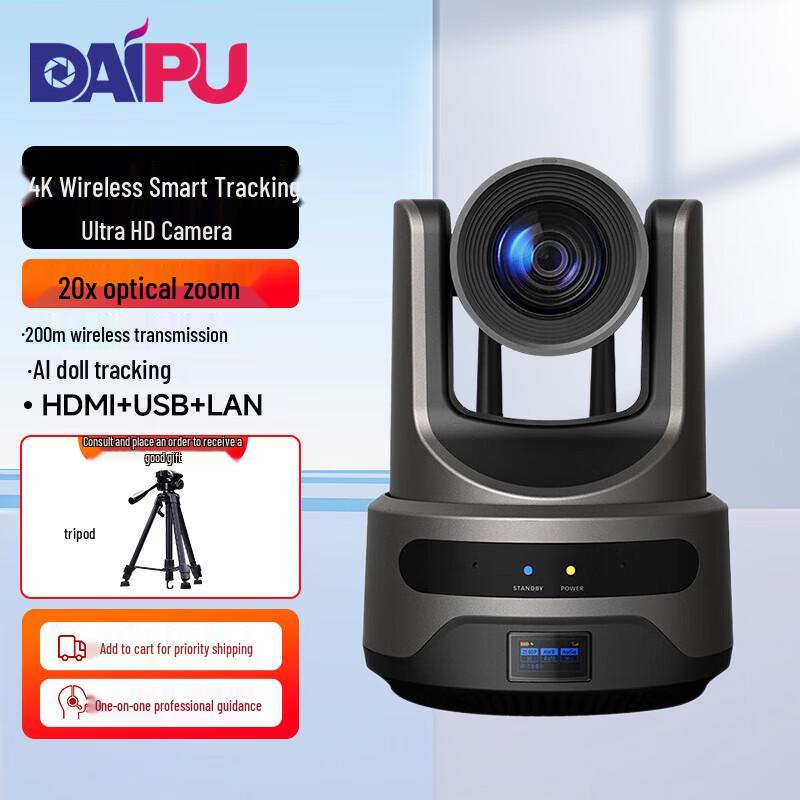 Беспроводная видеоконференц-камера DAIPU 4K (Китайская версия)