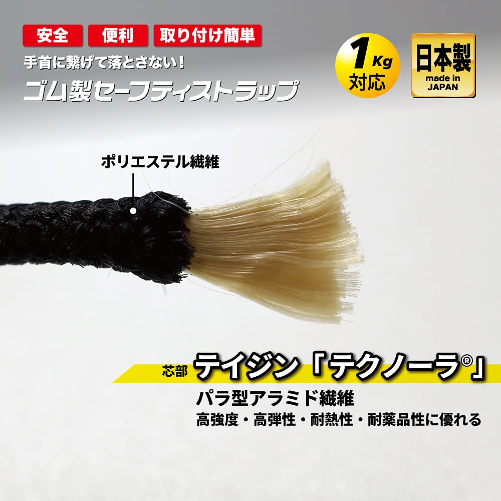 Top Industry Rubber Safety Strap Camouflage Pink Safety Strap for Arm Made in Japan (TOP) SFS-250MP