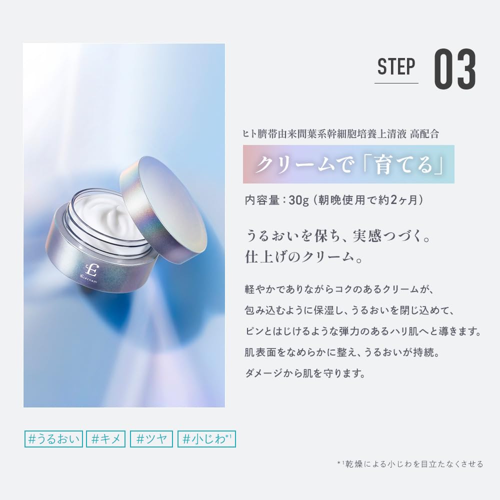 Born from Regenerative Medicine Eternum Trial Set Human Stem Cell Culture Supernatant Skincare Mini Bottle Trial Travel Kit Moisturizing for Dry and