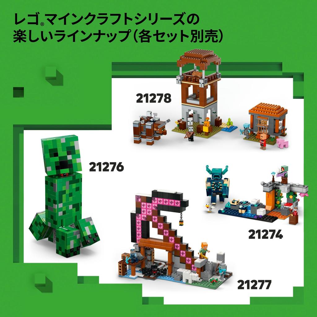 LEGO Minecraft Enderman Tower Playset 21279 Birthday Gift Blocks for Boys and Girls Ages 9-11 Kids Elementary School Children Battle Robot