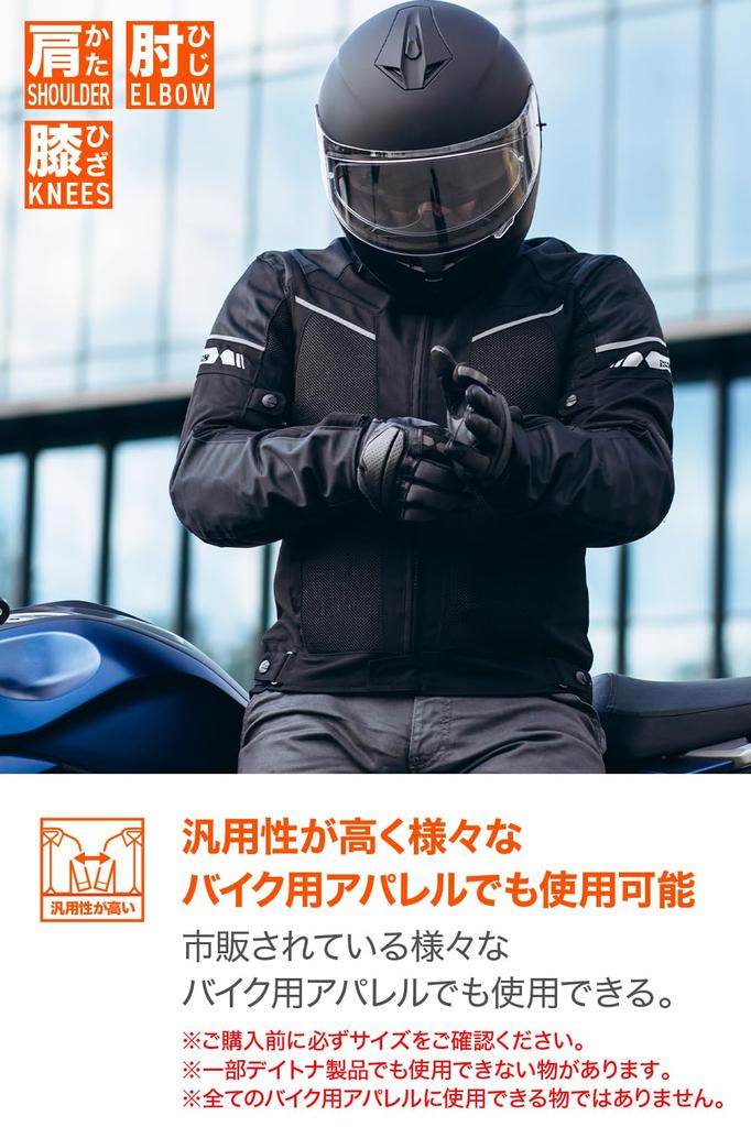 Защита для мотоцикла Daytona для и Большой Левый и Правый Уровень CE 15194 SAS-TEC Плечи, Локти, Колени, Размер, Комплект, Перфорация, 2,