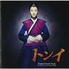 [CD] VARIOUS ARTISTS Tongyi Original Soundtrack NEW from Japan