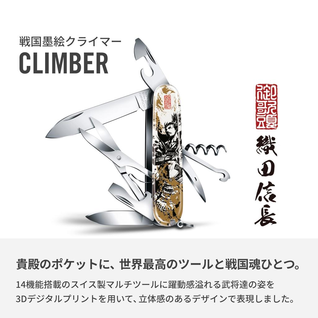 VICTORINOX Sengoku Sumie Climber Коллекция Ода Нобунага многофункциональный инструмент в специальной коробке из павловнии оригинал 1.3703.7-X8