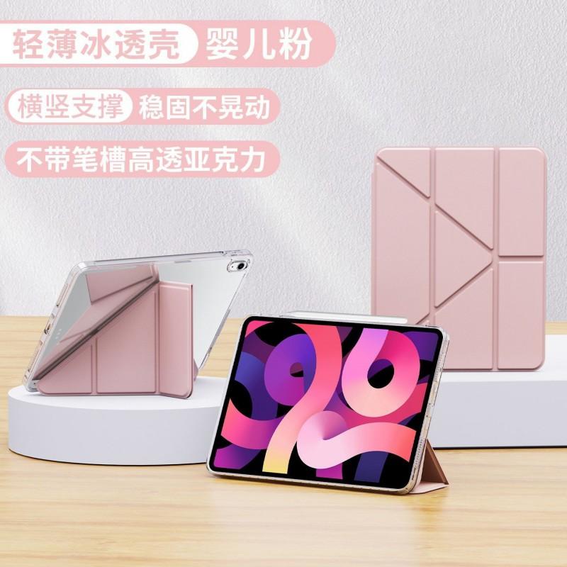 IPad Case 10.2 Inch 8th Gen Pro 13 Air 5/4 Mini 6/7 Acrylic Cover No Pencil Slot