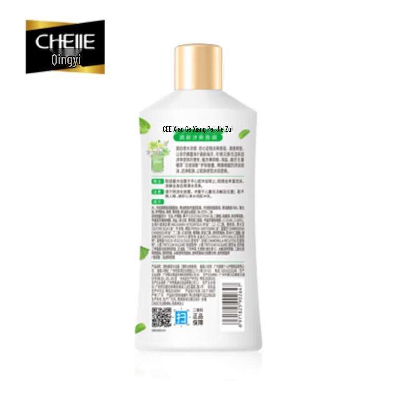 Qingyi Fragrance Shower Lotion