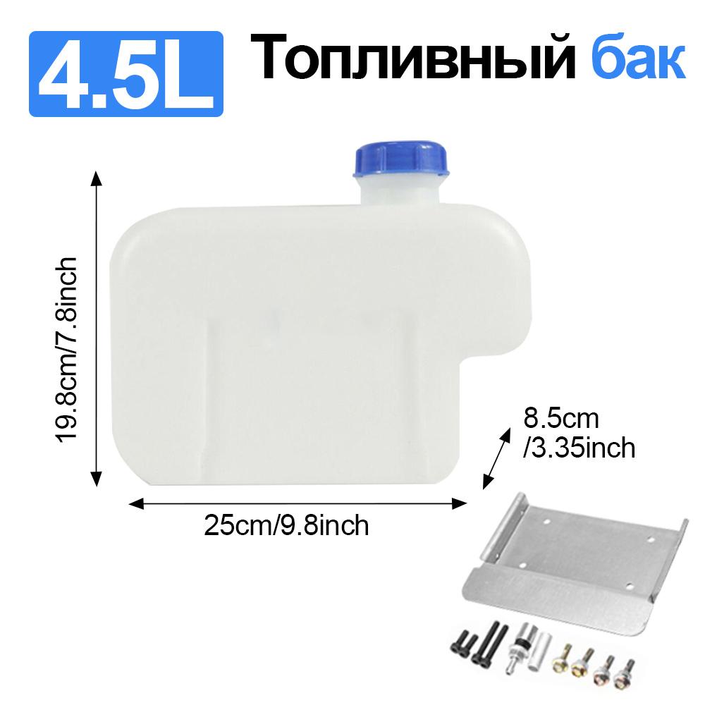 Автомобильные аксессуары - Стояночный обогреватель Топливный бак Водяной бак 4,5 л Литр Задняя заглушка Подходит для легковых/грузовых автомобилей Воздушный дизельный стояночный обогреватель Аксессуары