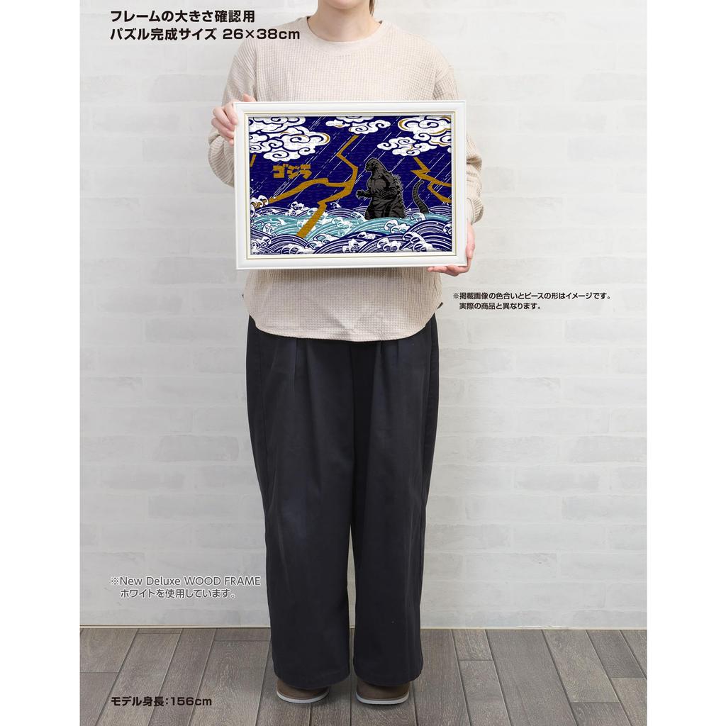 Yanoman in Jigsaw Japanese Godzilla Includes Piece Invoice Service and Jigsaw Puzzle Instructions (Yanoman) [Made Japan] 300-Piece Puzzle, Style,