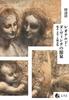 Источники Леонардо да Винчи: Стиль, Литература и Выражение Характера