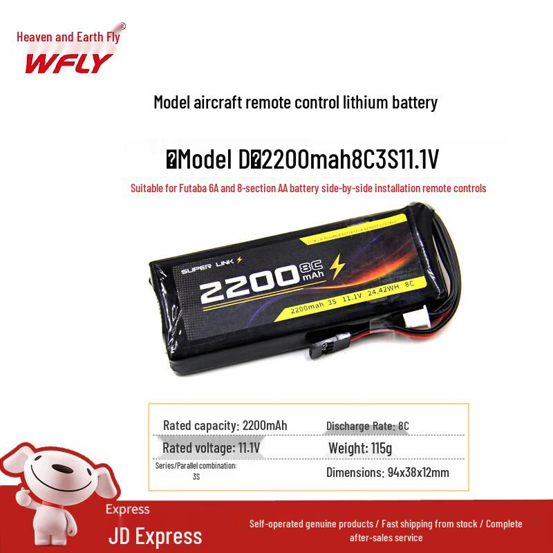 TianDiFei RC Batteries & Receivers