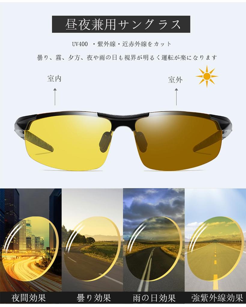 Ночные солнцезащитные очки для вождения Ночное ночное видение День и ночь Ультра УФ блики Цвет Изменение Ночь Подходит для [HouseKing] Вождение, Мужские солнцезащитные очки,