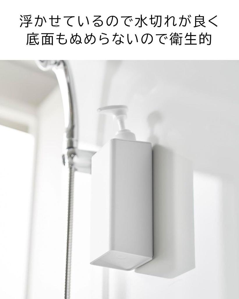 Магнитный дозатор Yamazaki Jitsugyo с большим количеством моющего средства Tower Shampoo Conditioner Body Soap of Floating Storage Refill Bottle Black 1533 1535