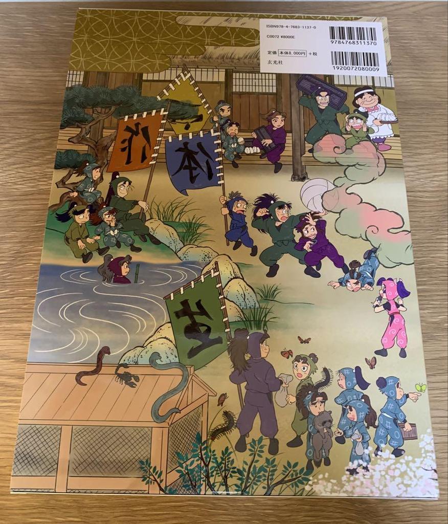 [USED] Nintama Rantaro Animation Setting Artbook