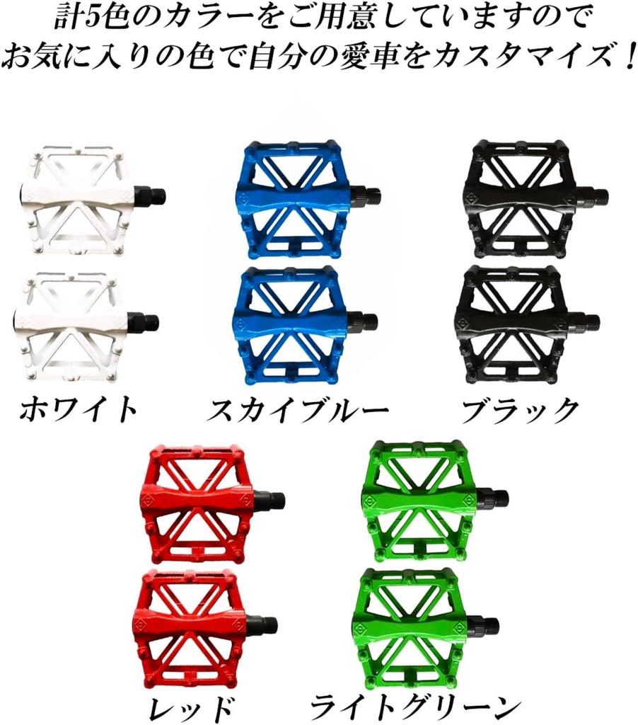 Komorebiya Педали для велосипеда из алюминиевого сплава для горных велосипедов и шоссейных велосипедов, набор из OD06 велосипедов, 2, противоскользящие, легкие, прочные, (Голубое небо)