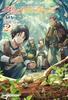 Sword Art Online Alternative Gourmet Seekers 2 (Дэнгэки Новая Литература)