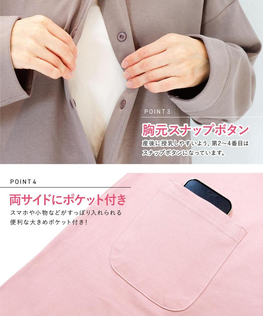 ON NISHIKI Длинная пижама для беременных с гладким передом, регулируемой талией, для кормления, рукава, удобная для кормления, 100% хлопок, материал, приятный к коже,