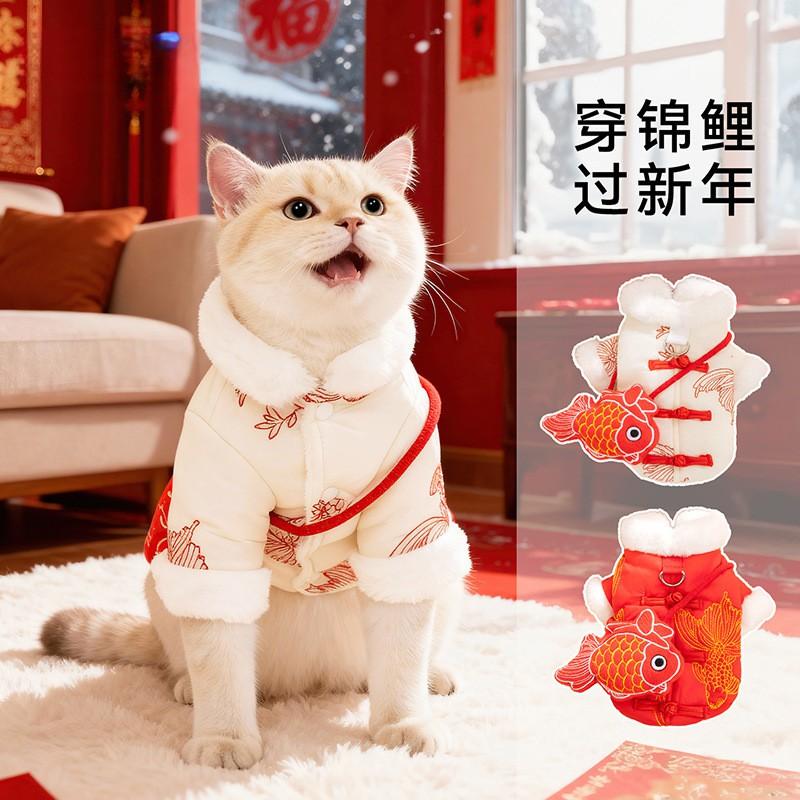Pet Chinese New Costume Dog Cat Vest Cotton Outfit Fish Jumping Style Festive Wear