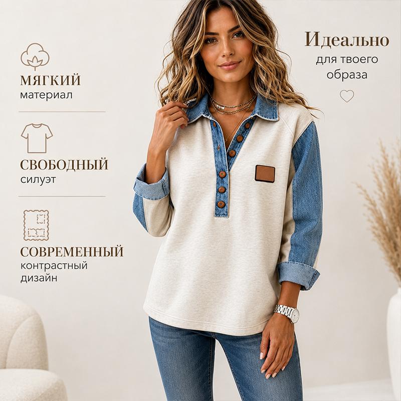 Женская толстовка с контрастным джинсовым воротником, топ с планкой на пуговицах в стиле хенли, свободного кроя, мягкая и комфортная блузка с длинным рукавом для женщин, повседневная уличная одежда
