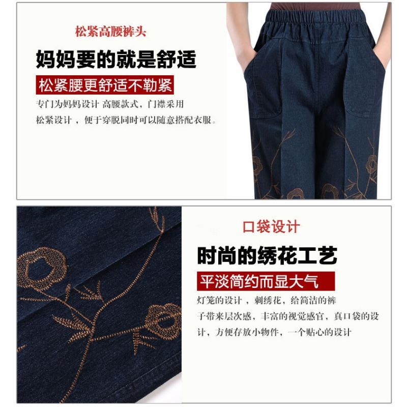Брюки для людей среднего и пожилого возраста, большие размеры, вышитые джинсы, женские, с высокой талией, эластичные, свободные, джинсы-фонарики для женщин