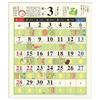 Art Print Japan 2027 Wa no Kurashi Saijiki Wall Calendar Small Size Japanese Traditional Seasonal Life Calendar