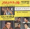 7-дюймовая пластинка ELVIS PRESLEY Fun In Acapulco Marguerita SS1413 VICTOR 1964 Япония Рок Б/у