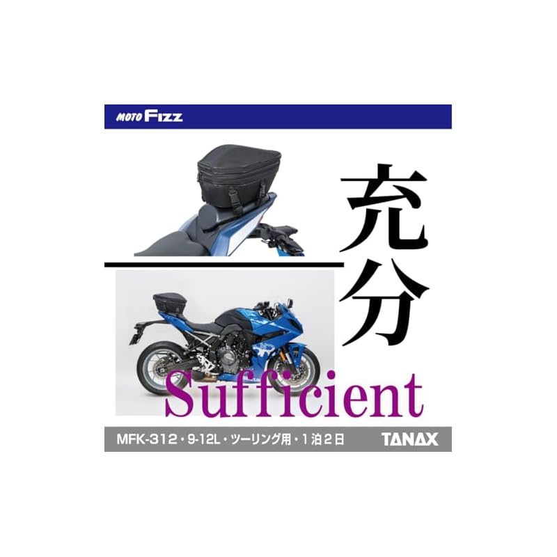 Спортивная сумка на сиденье TANAX MOTOFIZZ Sport Fit, Черная, 9-12 л, MFK-312