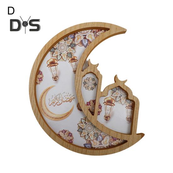 Деревянный поднос, сервировочный поднос с дизайном звезды и луны, праздничная деревянная тарелка для домашних вечеринок, торжеств и праздников