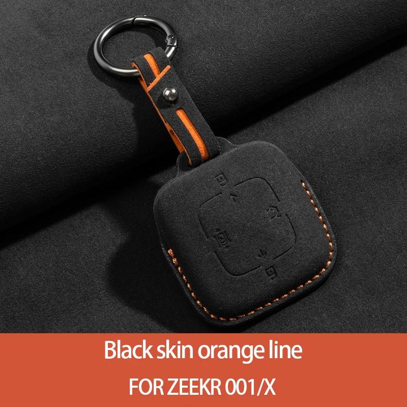 Для ZEEKR 001 ZEEKR 7X 007 X Замшевый чехол для ключей Полная защитная крышка для автомобильного пульта дистанционного управления Аксессуары для декора салона автомобиля