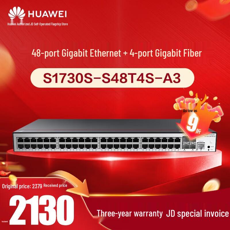 Huawei Сетевые устройства Kunling серий S1730S и S5735
