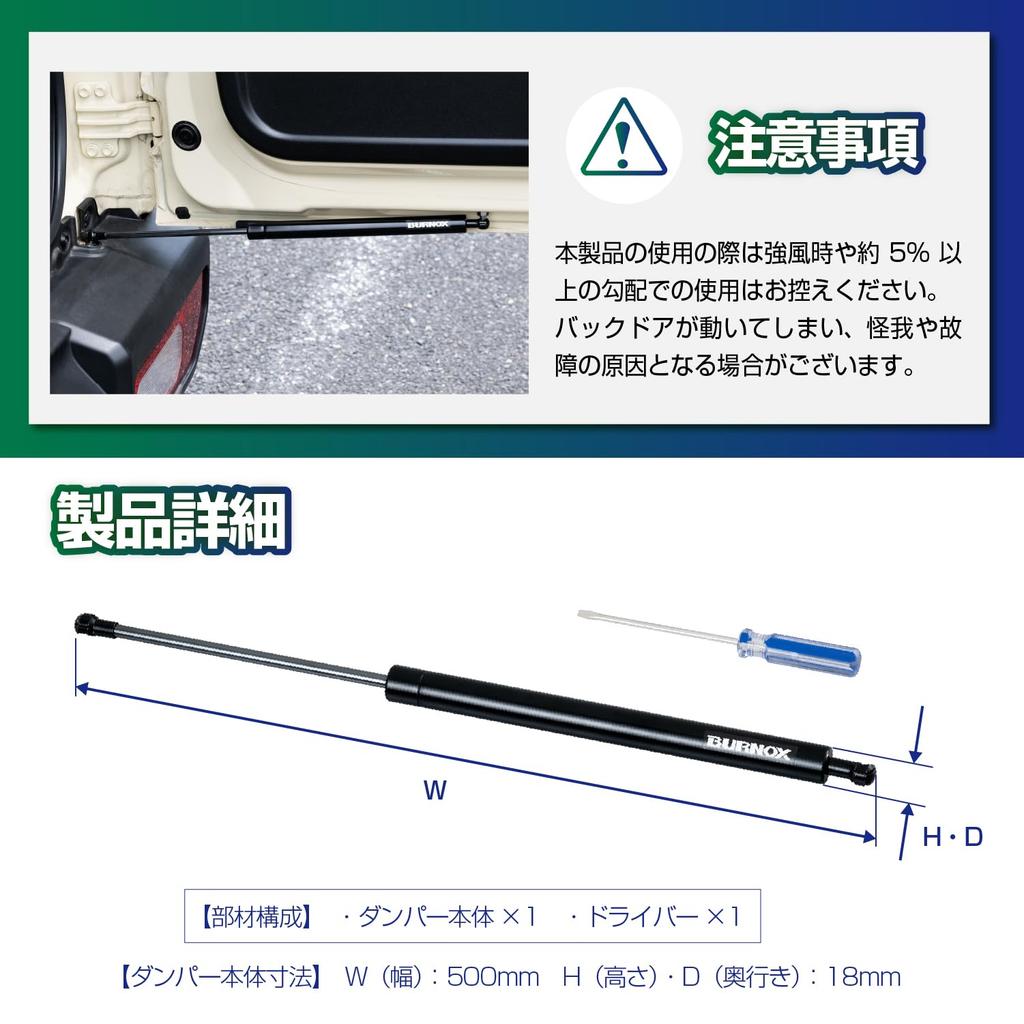 SEIWA IMP390 Задняя дверь аксессуар для Suzuki и Nomad с помогает с открытием и и обеспечивает багажник и заднюю дверь Этот аксессуар для Jimny