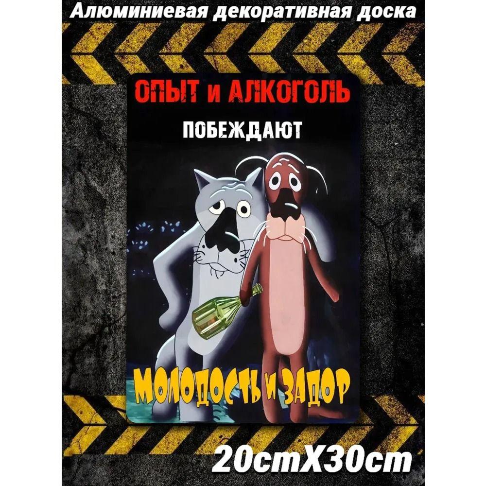 Винтажные Металлические Знаки Постеры Настенный Декор 20x30см